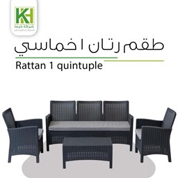 Picture of Rattan 1 five-pieces outdoor furniture set